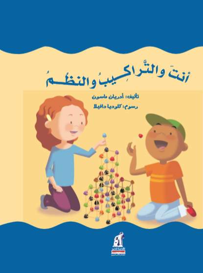 العلوم الطبيعية التراكيب العلوم الطبيعية التراكيب